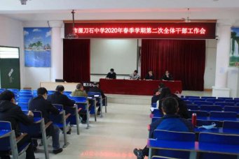 市掇刀石中学吹响复学冲锋号