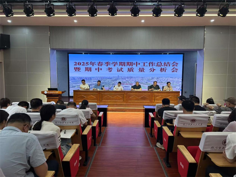 总结半程得失，谋划提质新篇——掇刀石中学召开2025年春季学期期中工作总结会暨期中考试质量分析会