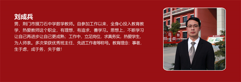数学教研组教师展示_11.jpg