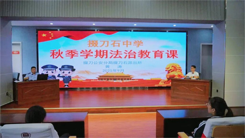 筑牢青春防线 法治护航成长