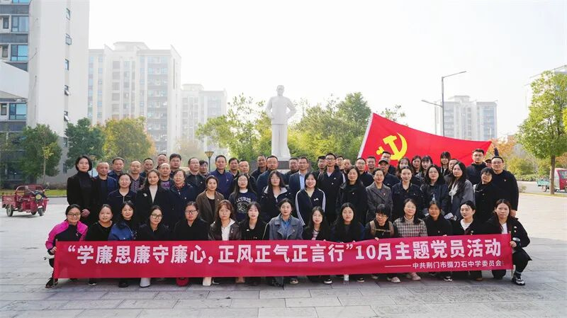 掇刀石中学党员走进大柴湖移民纪念馆学廉思廉守廉心，正风正气正言行