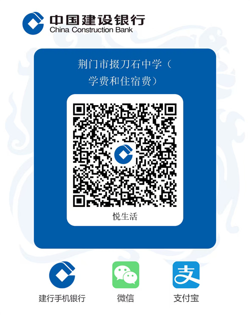 掇刀石中学高一新生报到须知