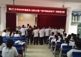 传承五四精神，唱响时代乐章