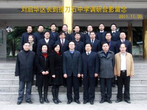 刘启华区长一行到我校调研