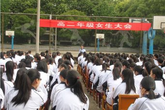 高二年级召开女生教育大会