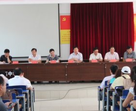 秣马厉兵再展宏图——我校召开开工会