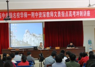 资深教师幽默开讲 我校学子轻松受益