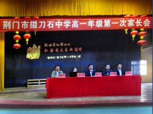 与家长合力，让学生成长