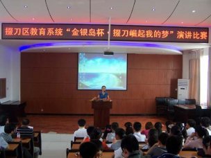 我校教师参加演讲比赛获佳绩