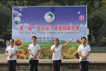 我校举办“五月花”英语朗诵大赛