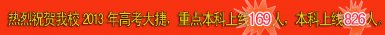      湖北省2013年高考录取分数线出炉