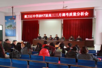 务实笃行敢担当 负重前行求突破