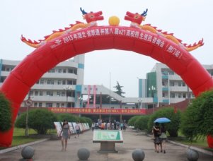 省高校招生咨询会（荆门站）在我校举行