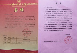 年终喜报频传 优秀毕业生为母校争光