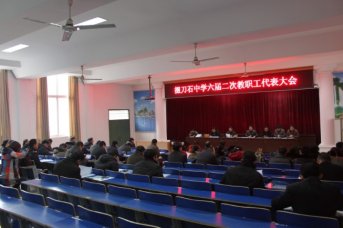 群策群力 共谋学校发展大计