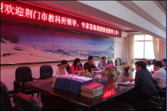 市教科所领导莅临我校进行课题中期视导