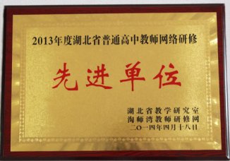 教学研修两不忘 学校教师同获奖