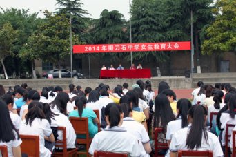 我校联合市检察院举办女生教育大会
