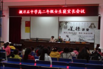 我校高二年级召开女生寝室长会议