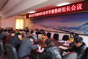 立足新教研 着眼再发展