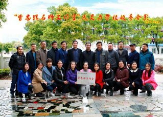 热烈庆祝“曾志辉名师工作室”评定一周年