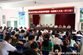 同心协力 励志向前